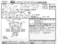 Isuzu TRUCK лот № 3079 оценка 3.5  с аукциона в Японии 4