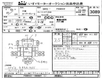 Mitsubishi FUSO TRUCK лот № 3089 оценка 3.5  с аукциона в Японии 4