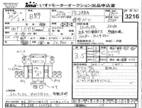 Hino RANGER лот № 3216 оценка 3.5  с аукциона в Японии 4