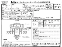 Hino RANGER лот № 3171 оценка 3.5  с аукциона в Японии 4