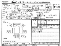 Hino DUTRO лот № 1139 оценка 4  с аукциона в Японии 4