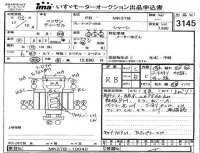Nissan CONDOR лот № 3145 оценка RB  с аукциона в Японии 2