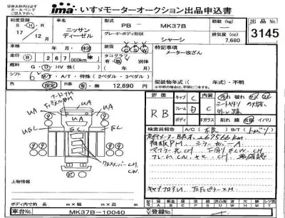 Nissan CONDOR  с аукциона в Японии