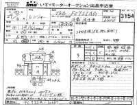 Hino RANGER лот № 3154 оценка 3  с аукциона в Японии 4
