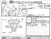 Mazda TITAN лот № 1120 оценка 3.5  с аукциона в Японии 4
