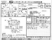 Nissan CONDOR лот № 3215 оценка 3.5  с аукциона в Японии 4