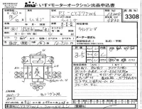 Isuzu TRUCK лот № 3308 оценка 3.5  с аукциона в Японии 4