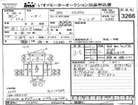Isuzu TRUCK лот № 3266 оценка 3.5  с аукциона в Японии 4
