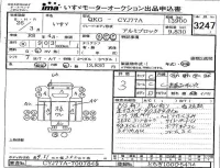Isuzu TRUCK лот № 3247 оценка 3  с аукциона в Японии 4