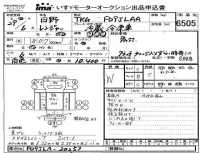 Hino RANGER лот № 6505 оценка W  с аукциона в Японии 4