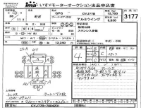 Isuzu TRUCK лот № 3177 оценка 4  с аукциона в Японии 4