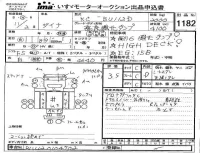 Toyota DYNA лот № 1182 оценка 3.5  с аукциона в Японии 4