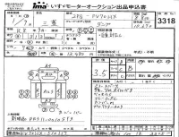Mitsubishi FUSO TRUCK лот № 3318 оценка 3.5  с аукциона в Японии 4