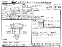 Mazda TITAN лот № 1175 оценка 3.5  с аукциона в Японии 4