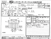 Toyota DYNA лот № 1198 оценка 3.5  с аукциона в Японии 4