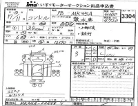 Nissan CONDOR лот № 3304 оценка 3  с аукциона в Японии 4