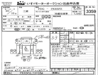 Mitsubishi FUSO FIGHTER лот № 3359 оценка 3.5  с аукциона в Японии 4