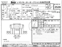 Mitsubishi FUSO FIGHTER лот № 2526 оценка 6  с аукциона в Японии 4