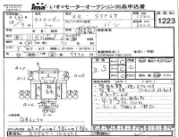 Mazda TITAN лот № 1223 оценка 3.5  с аукциона в Японии 4