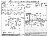 Hino DUTRO лот № 1241 оценка 3  с аукциона в Японии 4