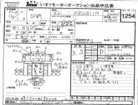 Hino DUTRO лот № 1254 оценка 3.5  с аукциона в Японии 4