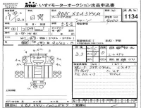 Hino DUTRO лот № 1134 оценка 3.5  с аукциона в Японии 4