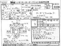 Hino RANGER лот № 3336 оценка 3  с аукциона в Японии 4
