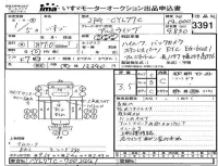 Isuzu TRUCK лот № 3391 оценка 3.5  с аукциона в Японии 4