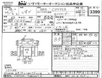 Isuzu TRUCK лот № 3399 оценка 3.5  с аукциона в Японии 4