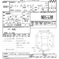 Nissan OTTI лот № 5041 оценка R  с аукциона в Японии 4