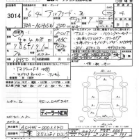 Toyota ALPHARD лот № 3014 оценка 4  с аукциона в Японии 7