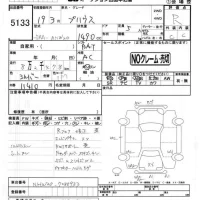 Toyota Prius лот № 5133 оценка R  с аукциона в Японии 4