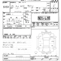 Toyota WILL лот № 5151 оценка R  с аукциона в Японии 4