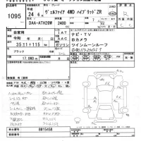 Toyota VELLFIRE лот № 1095 оценка R  с аукциона в Японии 5