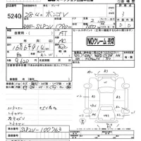 Mazda BONGO VAN лот № 5240 оценка 3  с аукциона в Японии 4
