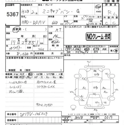 Mitsubishi MINICAB VAN  с аукциона в Японии