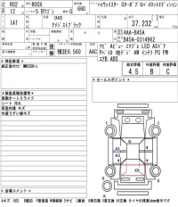 Nissan ROOX лот № 3006 оценка 4.5  с аукциона в Японии 5