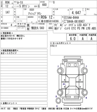 Nissan ROOX лот № 3002 оценка 6  с аукциона в Японии 5