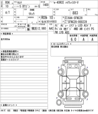 Nissan SERENA лот № 4715 оценка 6  с аукциона в Японии 5
