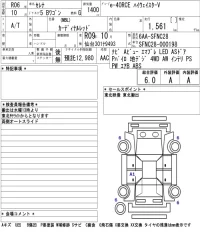Nissan SERENA лот № 4713 оценка 6  с аукциона в Японии 5