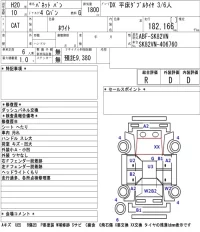 Nissan VANETTE VAN лот № 8548 оценка R  с аукциона в Японии 5