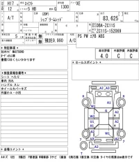 Suzuki SWIFT лот № 8507 оценка 4  с аукциона в Японии 5