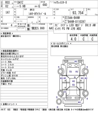 Nissan DAYZ лот № 4744 оценка 4  с аукциона в Японии 5