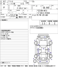 Nissan MARCH лот № 6705 оценка 3.5  с аукциона в Японии 5