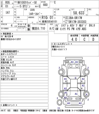 Nissan CLIPPER RIO лот № 3059 оценка 4  с аукциона в Японии 5