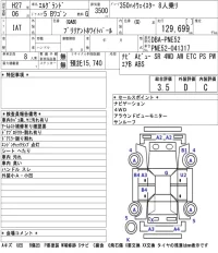Nissan ELGRAND лот № 7014 оценка 3.5  с аукциона в Японии 5