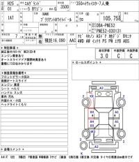 Nissan ELGRAND лот № 103 оценка 3  с аукциона в Японии 5