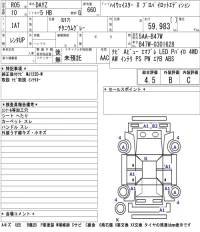 Nissan DAYZ лот № 3038 оценка 4.5  с аукциона в Японии 5