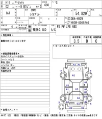 Nissan OTTI лот № 3311 оценка 3.5  с аукциона в Японии 5