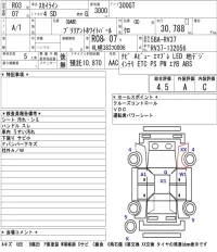 Nissan SKYLINE лот № 1044 оценка 4.5  с аукциона в Японии 5